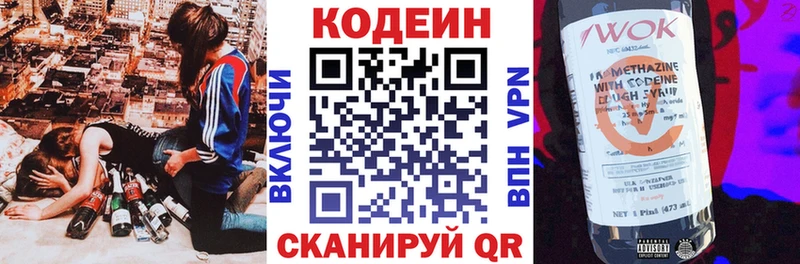 Codein напиток Lean (лин)  продажа наркотиков  Качканар 