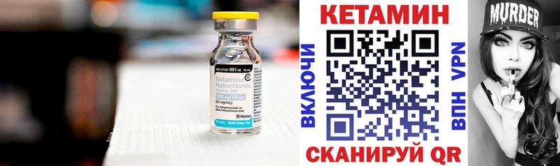 Кетамин VHQ  Качканар 