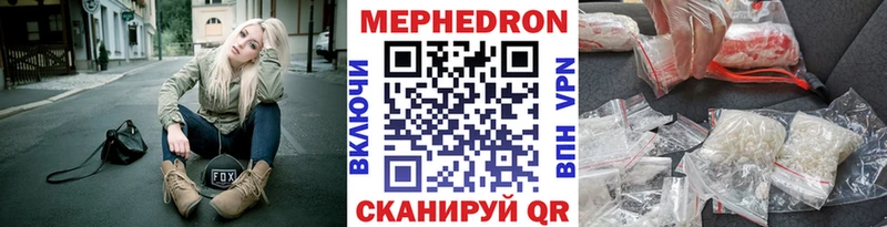 Мефедрон мука  нарко площадка официальный сайт  Качканар 